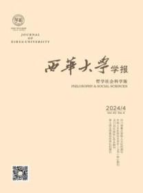 西华大学学报·自然科学版